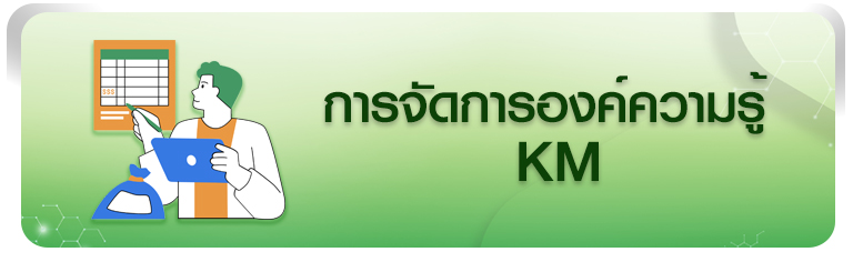 KM