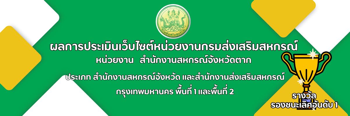 รางวัลเว็บไซต์