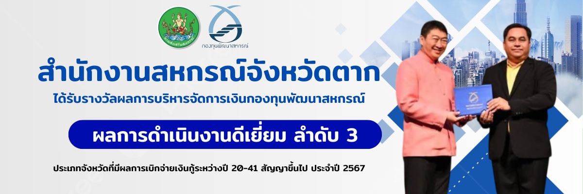 Development Fund Awards