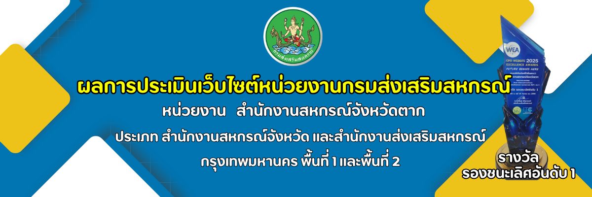 รางวัลเว็บไซต์