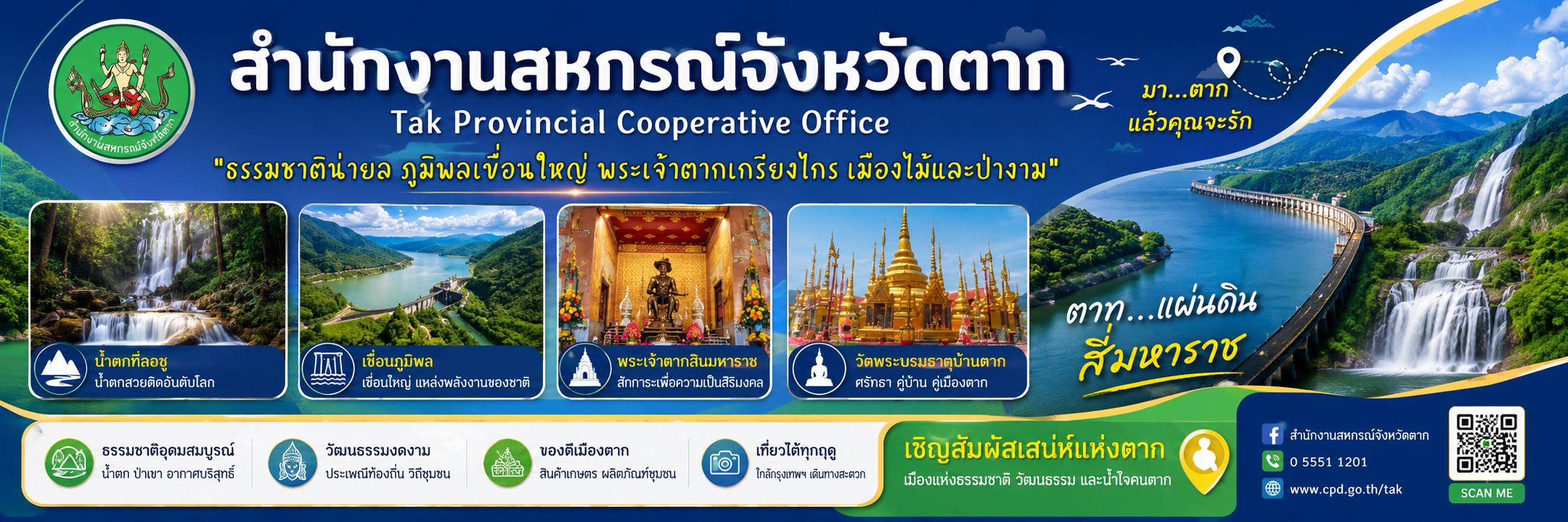 ยินดีต้อนรับ