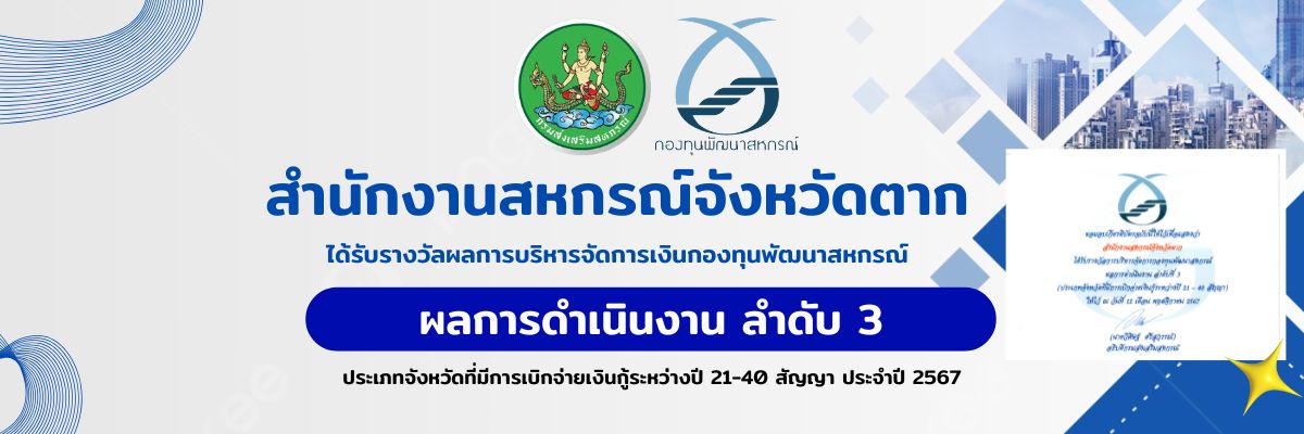 Development Fund Awards