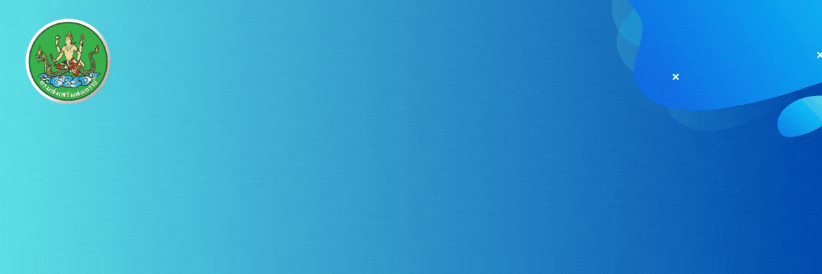 ยินดีต้อนรับ