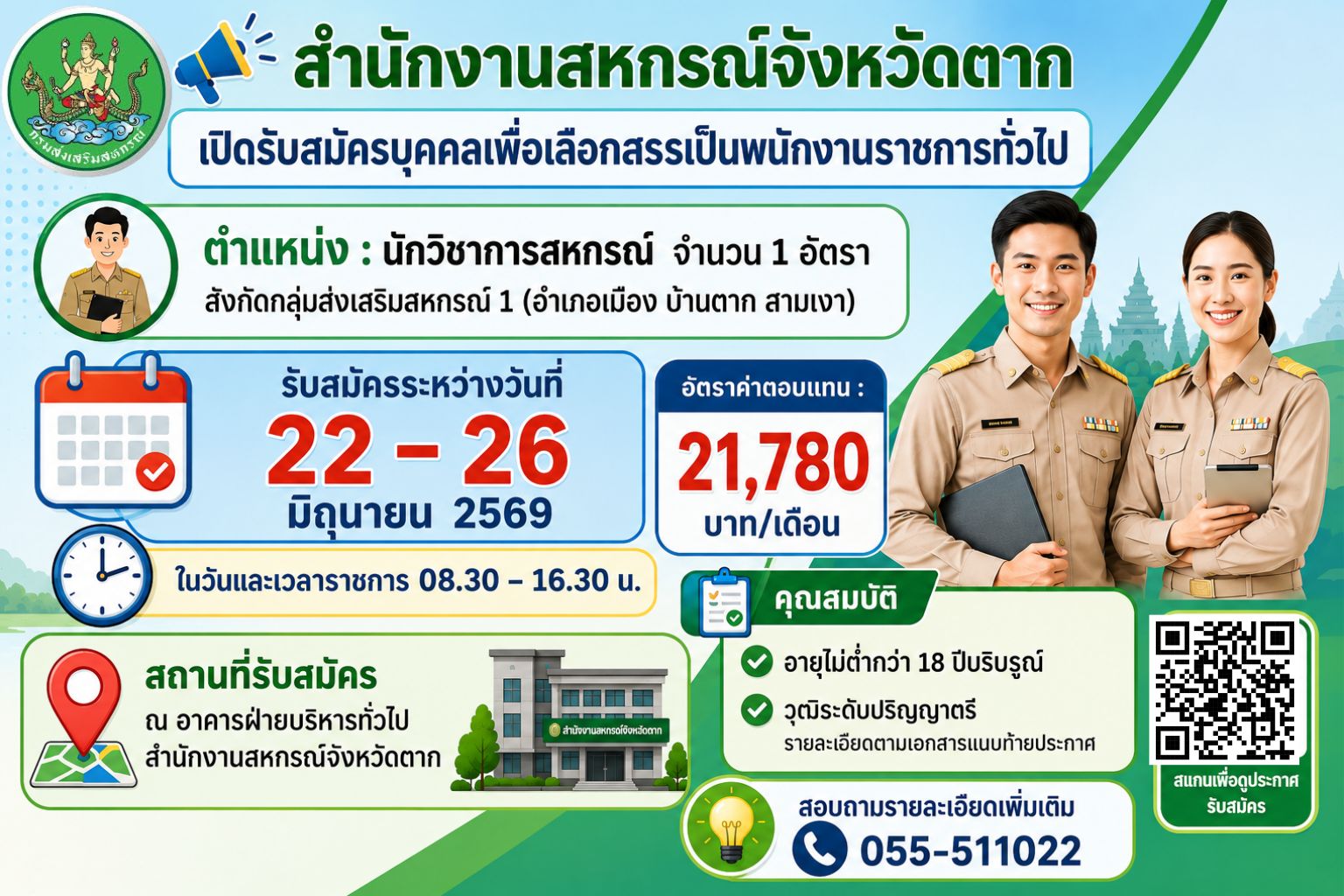 ดีไซน์2555558888838