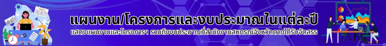 เมนูกระพริบ 1