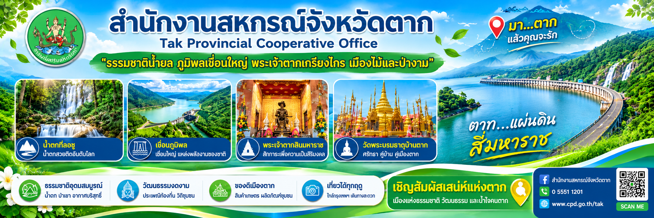 ยินดีต้อนรับ