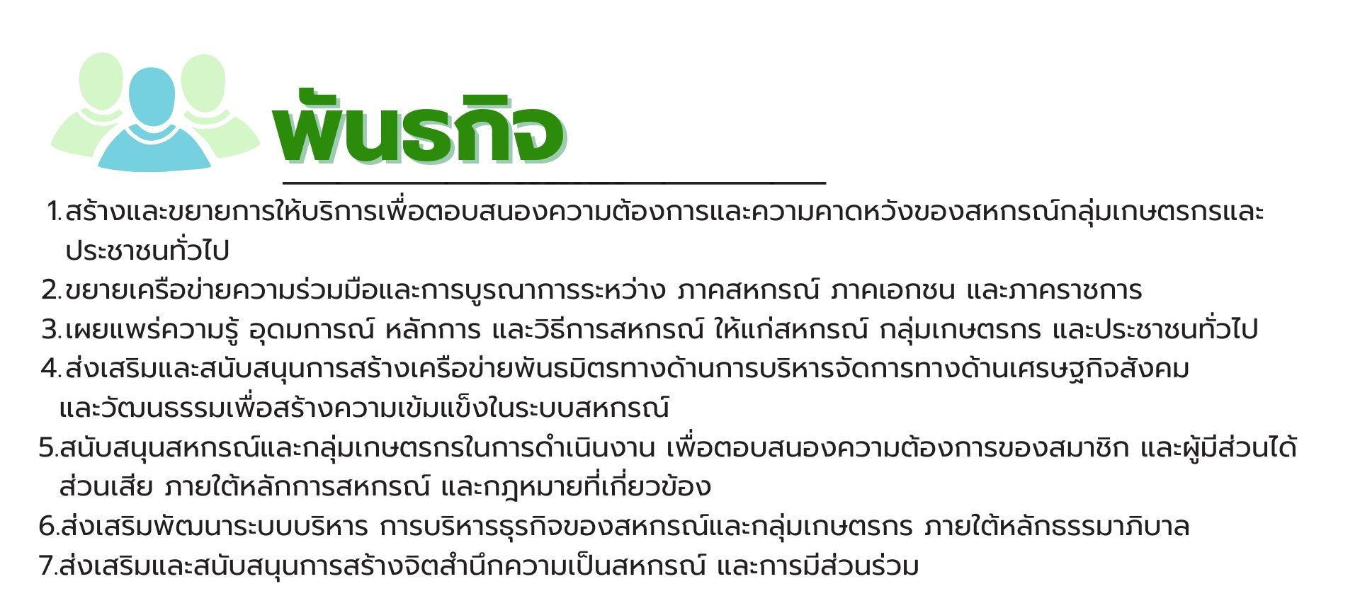 Mission to correct15052568