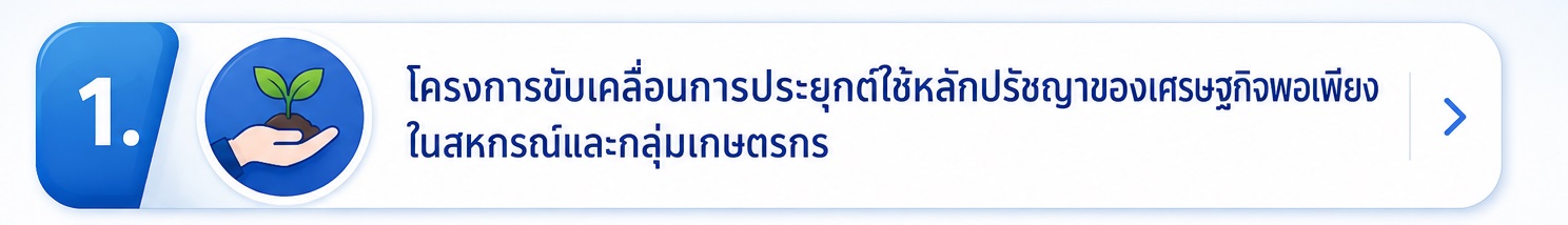 พระราชดำริd716536400e0