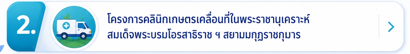 พระราชดำริd716536400e002
