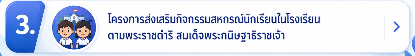 พระราชดำริd716536400e003
