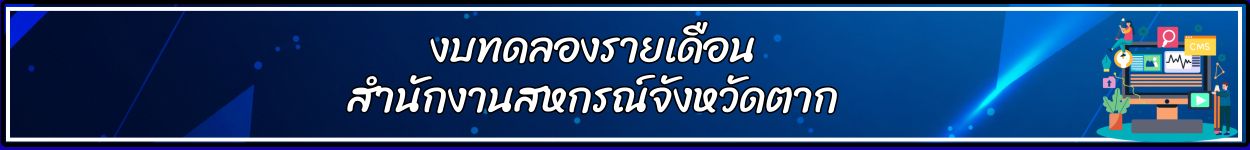 May banner0119