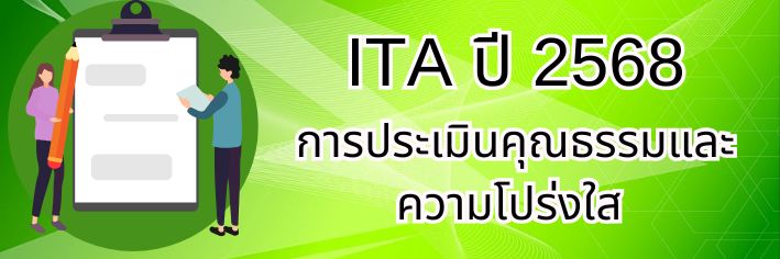 ITA2568