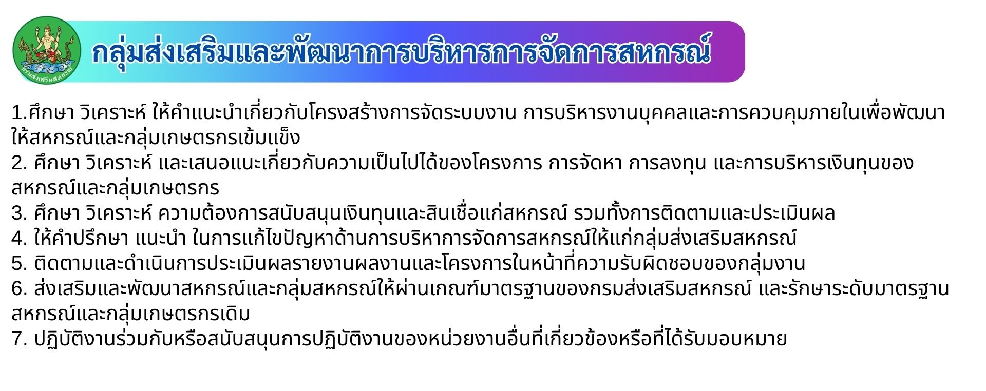 ยินดีต้อนรับ - 2