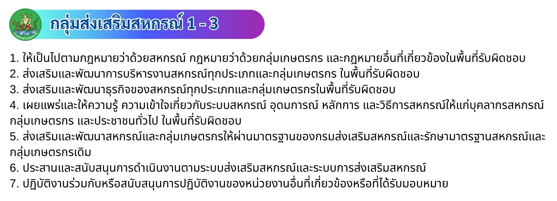 ยินดีต้อนรับ - 2