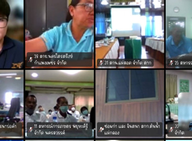 ร่วมโครงการพัฒนาศักยภาพอาสาสมัครสหกรณ์ ผ่านระบบ Zoom Meeting พารามิเตอร์รูปภาพ 3
