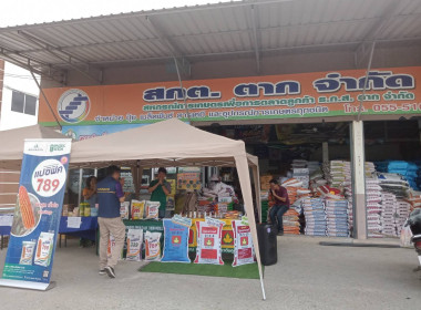 สหกรณ์จังหวัดตาก ตรวจเยี่ยมสหกรณ์การเกษตรเพื่อการตลาดลูกค้า ... พารามิเตอร์รูปภาพ 1
