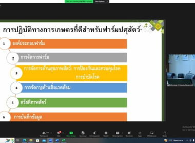 โครงการฝึกอบรม หลักสูตร “การส่งเสริมธุรกิจเกษตรสร้างอาชีพ” ... พารามิเตอร์รูปภาพ 4