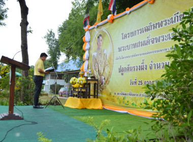 ร่วมกิจกรรมงานเฉลิมพระเกียรติพระบาทสมเด็จพระเจ้าอยู่หัว ... พารามิเตอร์รูปภาพ 1