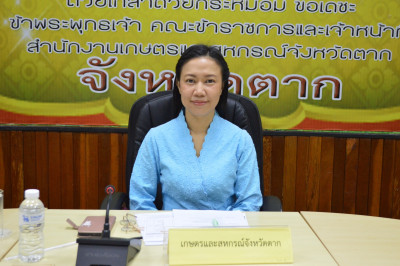ร่วมประชุมคณะผู้ตัดสินใจให้การรับรองอาหารวัตถุดิบปลอดภัย ... พารามิเตอร์รูปภาพ 1