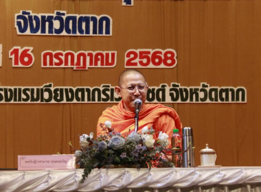 ร่วมโครงการขับเคลื่อนการป้องกันและปราบปรามทุจริต ... พารามิเตอร์รูปภาพ 1
