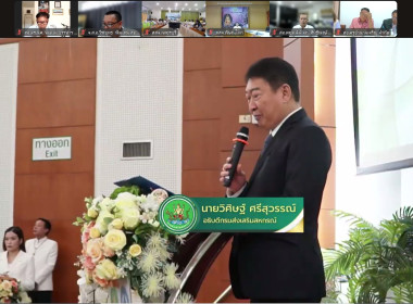 ร่วมรับฟังการประกาศเจตนารมณ์จริยธรรมและธรรมาภิบาลในการดำเนินงานของสหกรณ์ ... พารามิเตอร์รูปภาพ 1