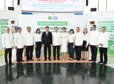 ร่วมรับฟังการประกาศเจตนารมณ์จริยธรรมและธรรมาภิบาลในการดำเนินงานของสหกรณ์ ... พารามิเตอร์รูปภาพ 4