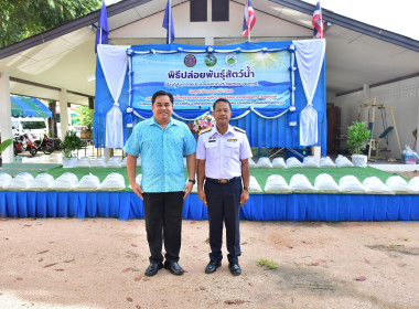 ร่วมกิจกรรมปล่อยพันธุ์สัตว์น้ำเนื่องในโอกาสวันประมงแห่งชาติ ... พารามิเตอร์รูปภาพ 1