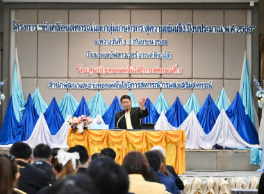 ร่วมโครงการสัมมนา“การขับเคลื่อนสหกรณ์และกลุ่มเกษตรกรสู่ความเข้มแข็ง ... พารามิเตอร์รูปภาพ 2