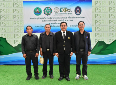 การประชุมใหญ่เครือข่ายผู้นำสหกรณ์ภาคเหนือเพื่อเตรียมการจัดงานวันสหกรณ์แห่งชาติ ประจำปี พ.ศ.2569 ... พารามิเตอร์รูปภาพ 2