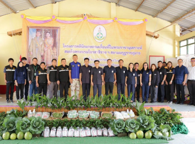 ร่วมกิจกรรมโครงการคลินิกเกษตรเคลื่อนที่ในพระราชานุเคราะห์สมเด็จพระบรมโอรสาธิราชฯสยามมกุฎราชกุมาร ... พารามิเตอร์รูปภาพ 1