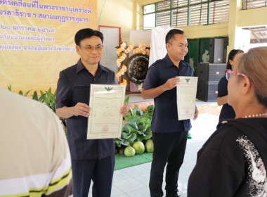 ร่วมกิจกรรมโครงการคลินิกเกษตรเคลื่อนที่ในพระราชานุเคราะห์สมเด็จพระบรมโอรสาธิราชฯสยามมกุฎราชกุมาร ... พารามิเตอร์รูปภาพ 2