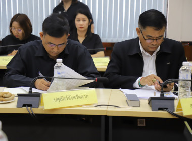 ร่วมประชุมคณะกรรมการศูนย์ติดตามและแก้ไขปัญหาภัยพิบัติด้านการเกษตร จังหวัดตาก ครั้งที่ 1/2569 ... พารามิเตอร์รูปภาพ 1