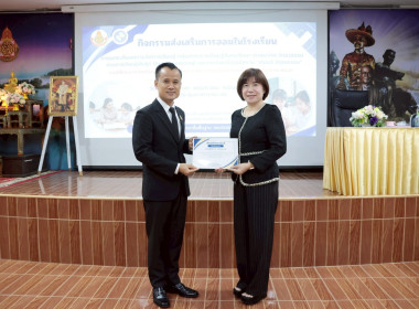 ร่วมเป็นวิทยากร ... พารามิเตอร์รูปภาพ 2