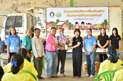 กิจกรรมทัศนศึกษาเพื่อเสริมสร้างประสบการณ์ด้านการสหกรณ์ให้กับคณะกรรมการ ... พารามิเตอร์รูปภาพ 1