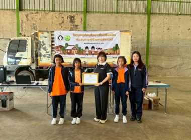 กิจกรรมทัศนศึกษาเพื่อเสริมสร้างประสบการณ์ด้านการสหกรณ์ พารามิเตอร์รูปภาพ 2