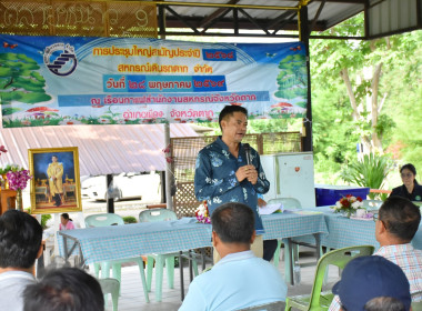 การประชุมใหญ่สามัญประจำปี 2568 ของสหกรณ์เดินรถตาก จำกัด พารามิเตอร์รูปภาพ 3