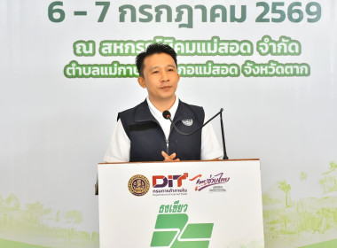 โครงการไทยช่วยไทย ลดภาระปัจจัยการผลิต ... พารามิเตอร์รูปภาพ 1