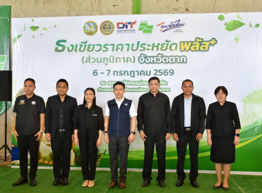 โครงการไทยช่วยไทย ลดภาระปัจจัยการผลิต ... พารามิเตอร์รูปภาพ 2
