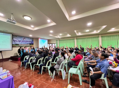 ประชุมใหญ่สามัญประจำปี 2569 สหกรณ์การเกษตรแม่ระมาด จำกัด พารามิเตอร์รูปภาพ 4