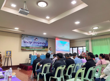 ประชุมใหญ่สามัญประจำปี 2569 สหกรณ์การเกษตรแม่ระมาด จำกัด พารามิเตอร์รูปภาพ 2