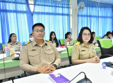 ประชุมข้าราชการ ลูกจ้างและพนักงานราชการ ครั้งที่ 8/2569 ... พารามิเตอร์รูปภาพ 3