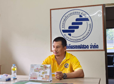 ลงพื้นที่ติดตามการดำเนินงาน ... พารามิเตอร์รูปภาพ 1